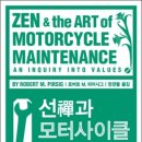 선과 모터사이클 관리술가치에 대한 탐구 저자 로버트 M. 피어시그