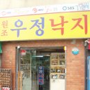 유명낙지 이미지
