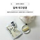 달래(Dalae) 이미지