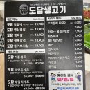탑!!짜글이!생삼겹살 | [청주/용암동]직접구워줘서 편한 용암동삼겹살 맛집,도담생고기