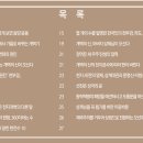 세계문화 이야기 이미지