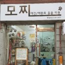 모찌애견샵 이미지