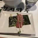 아산 온양 용화동 신온천동 참치맛집 참치마루 내돈내산 후기