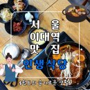 인생식당 이미지
