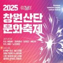 창원종합운동장 보조경기장 뉴시스