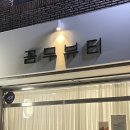 수성부부한의원 이미지