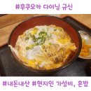우신상가 | 후쿠오카 텐진 솔라리아 지하 푸드코트 현지인 맛집｜다이닝 규신 우신식당 돈가스덮밥 내돈내산
