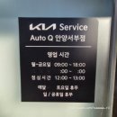 안양서부점 기아오토큐 이미지
