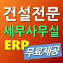 가은세무회계사무소