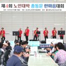 대한노인회괴산군지회