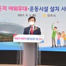 남강 야외무대 네이버블로그