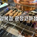 교맥동 대구광장코아점 | 대구 광장코아 맛집 양복점 광장코아점 솔직 후기