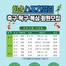 화순스포츠클럽 이미지