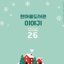 거창군립한마음도서관 이미지