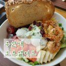 도르샐러드 | 부산대 샐러드 간편한 다이어트식 도르샐러드_내돈내산후기
