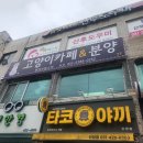 캣츠앤몬스터