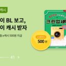 린세탁소 이미지