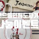 이벤트제이 이미지