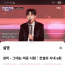 성리 그대는미운사람 1,533,070 이미지