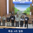 고난주간 특새 4조 특송 이미지