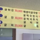 장수굴구이