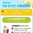스마트해법지사 이미지