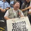 ‘특별교통수단 광역운행’ 시행 첫날부터 삐걱 이미지