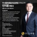 법률사무소민율 이미지