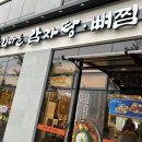 누리마을감자탕 진영점 이미지