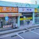 수정옷수선 이미지