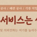 누수탐지온수기보일러배관누수공사
