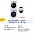 프리드김포 | 프리드라이프 상조보험 가전제품 받은 후기