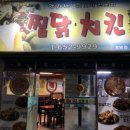양가네찜닭 네이버블로그