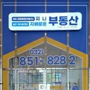 부동산길잡이공인중개사사무소 이미지