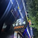 밤실대패 | 두암동 대패삼겹살 맛집 “일품 대패”
