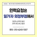 [의정부 인력_일가자인력 의정부점] 화장실 철거 구인 후기
