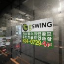 포인트골프크리닉 이미지