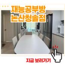 논산중앙초 앞 이미지