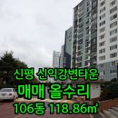 신익아파트경로당 이미지