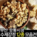 과자뭉치 이미지