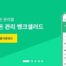 인터뱅크 이미지