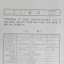 하수관 준설작업 관련 사업자 선정 결과 공고 이미지