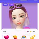 주식회사 제페토 이미지