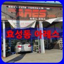 아레스모터스 네이버블로그