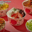 카페요거트아이스크림의정석 - 진주시 개양로 100 | 카페요거트아이스크림의정석