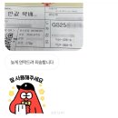 무모한초밥월산 | 3월 27일 일기: 육회 초밥 맛있당 🍣👍