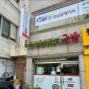 소문난반성장터국밥