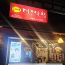포대인대구막창포대인숯불갈비 | 🥩 막창·갈매기살·오돌갈비·닭발까지! 상갈동 포대인 대구막창 맛집 솔직 후기🍖