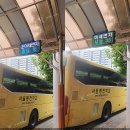 서울동천학교