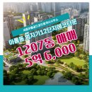 세종타운공인중개사사무소 | 아름동 세종아름골드공인중개사사무소 추천매물 범지기12단지에코타운 1207동 매매 5억 6,000